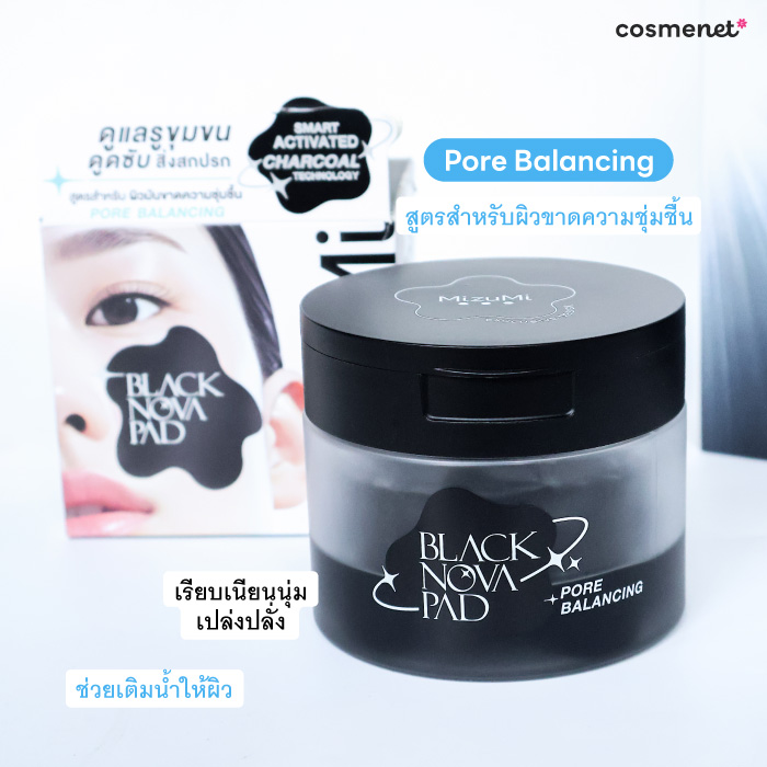 โทนเนอร์แพด MizuMi Black Nova Pad สูตร Pore Balancing