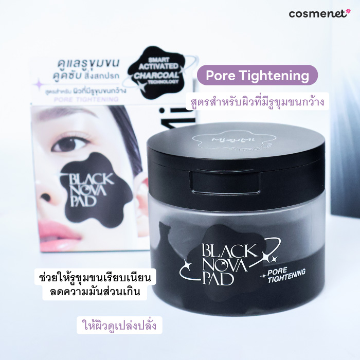 โทนเนอร์แพด MizuMi Black Nova Pad สูตร Pore Tightening