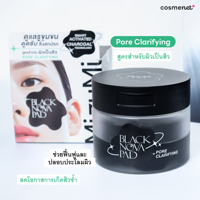 โทนเนอร์แพด MizuMi Black Nova Pad สูตร Pore Clarifying