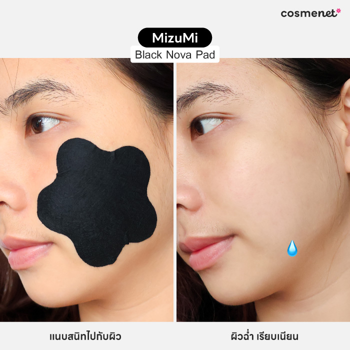 โทนเนอร์แพด MizuMi Black Nova Pad