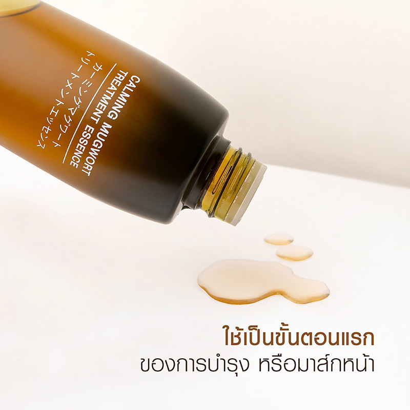 น้ำตบ MizuMi Calming Mugwort Treatment Essence