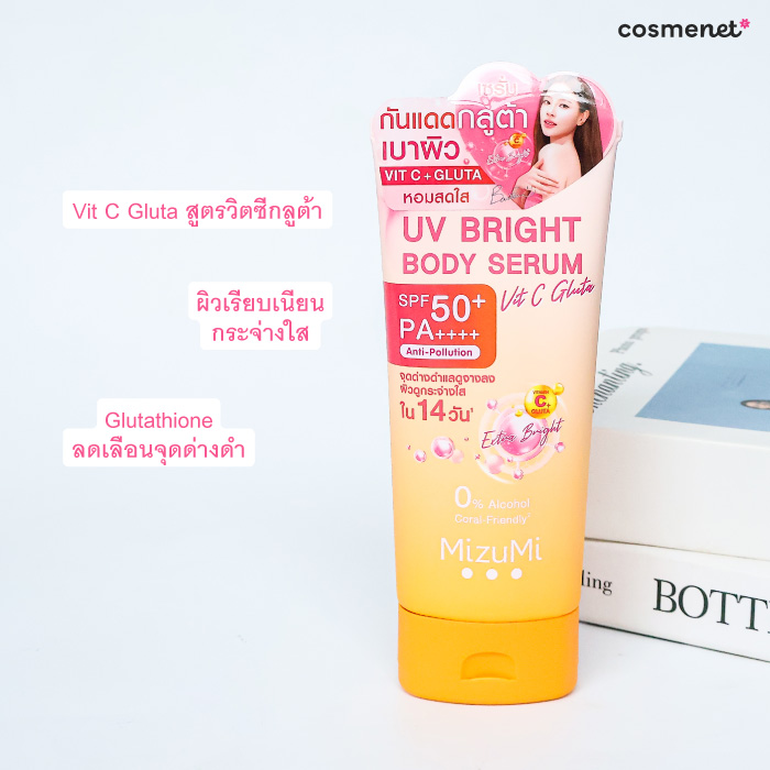 กันแดด MizuMi UV Bright Body Serum Vit C Gluta