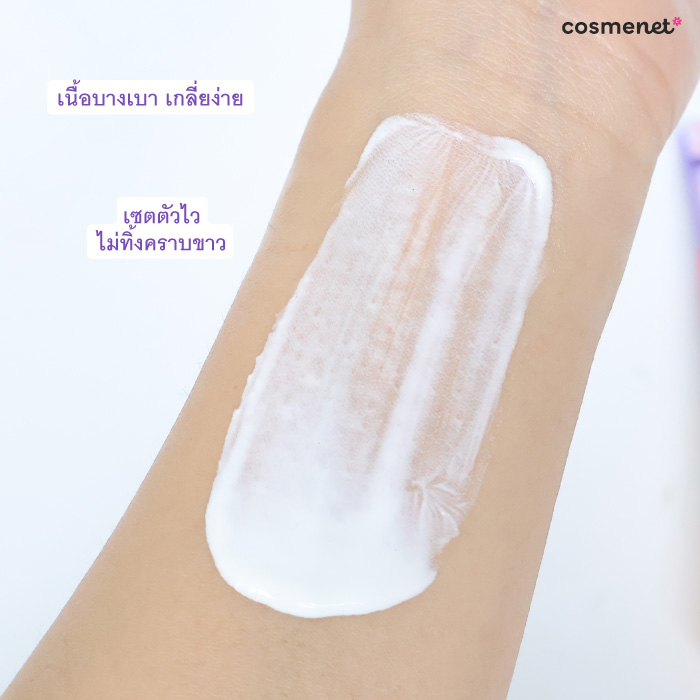 กันแดด MizuMi UV Bright Body Serum Vit C Hya