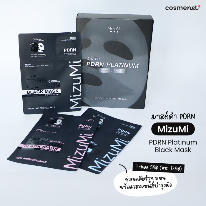 แผ่นมาส์กหน้า MizuMi PDRN Platinum Black Mask