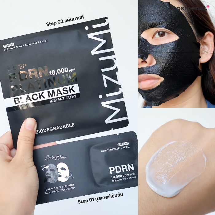 แผ่นมาส์กหน้า MizuMi PDRN Platinum Black Mask