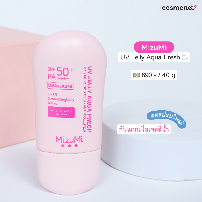 กันแดดเนื้อเจลลี่น้ำ MizuMi UV Jelly Aqua Fresh