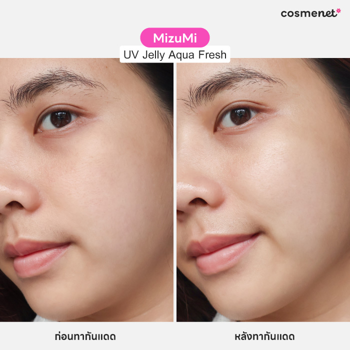 กันแดดเนื้อเจลลี่น้ำ MizuMi UV Jelly Aqua Fresh