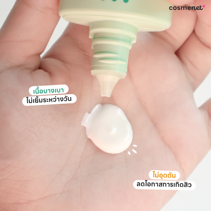 กันแดด MizuMi UV Ultimate Matte&Oil Control Sunscreen