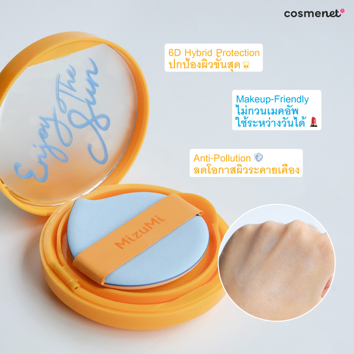 กันแดดตลับ MizuMi Waterful Sun Pact SPF50+PA++++