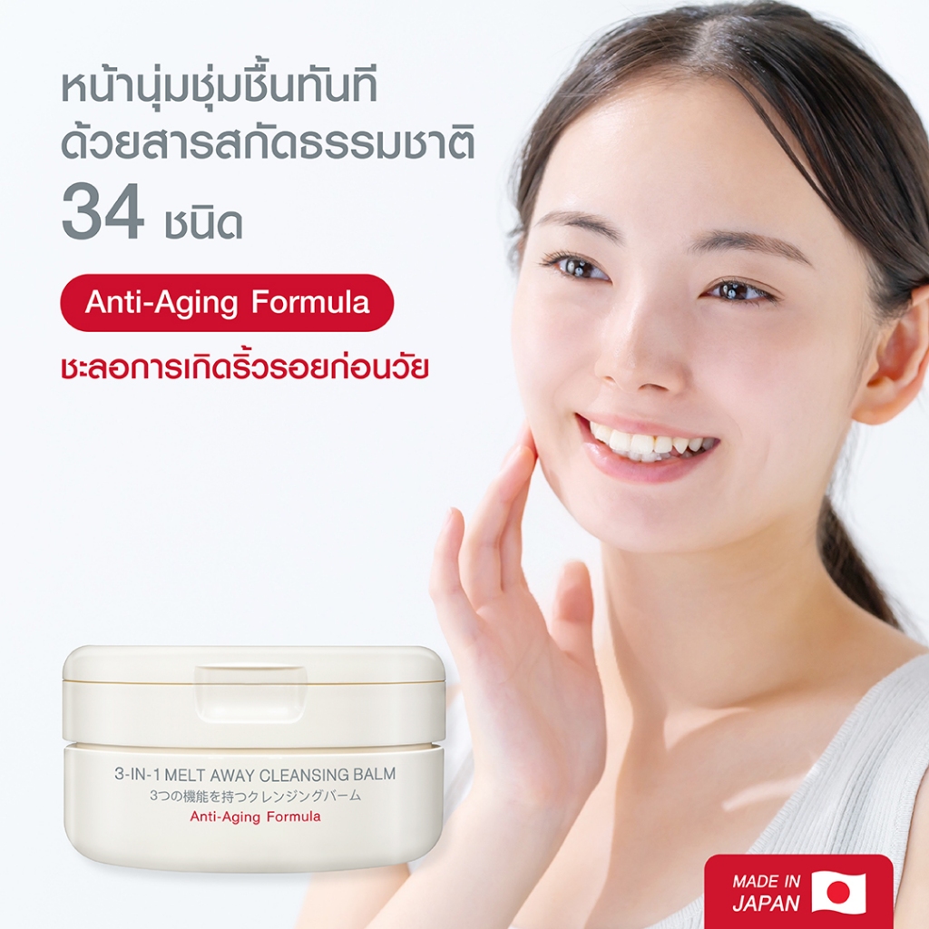 MizuMi 3-In-1 Melt Away Cleansing Balm