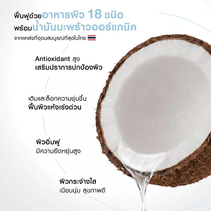 คลีนซิ่งบาล์ม MizuMi 3-In-1 Melt Away Cleansing Balm Coconut