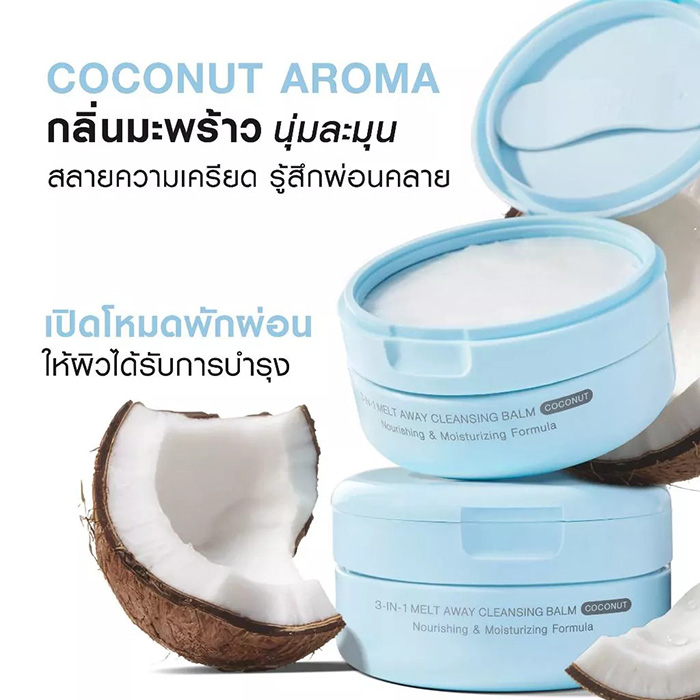คลีนซิ่งบาล์ม MizuMi 3-In-1 Melt Away Cleansing Balm Coconut