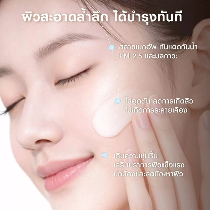 คลีนซิ่งบาล์ม MizuMi 3-In-1 Melt Away Cleansing Balm Coconut