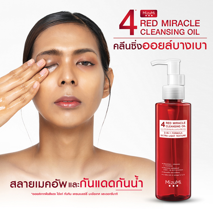 คลีนซิ่งออยล์ MizuMi 4 Red Miracle Cleansing Oil