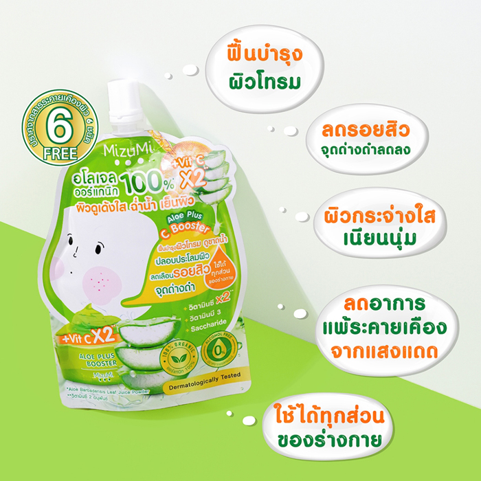 เจลว่างหางจระเข้ MizuMi Aloe plus C Booster