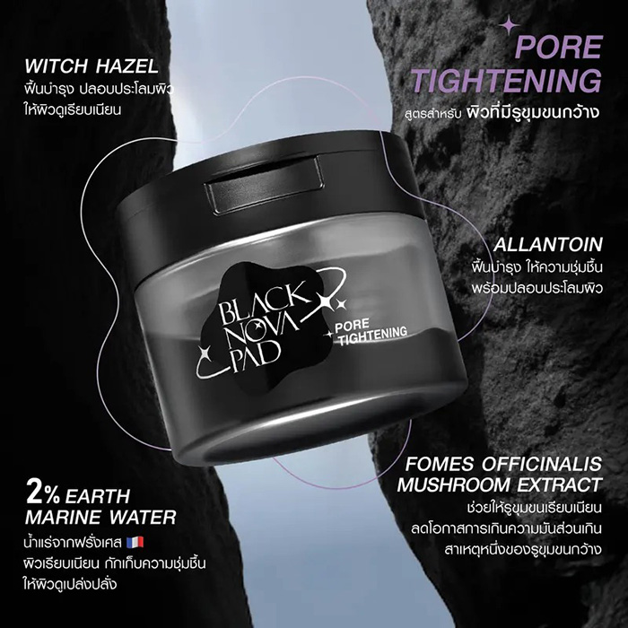 โทนเนอร์แพด MizuMi Black Nova Pad