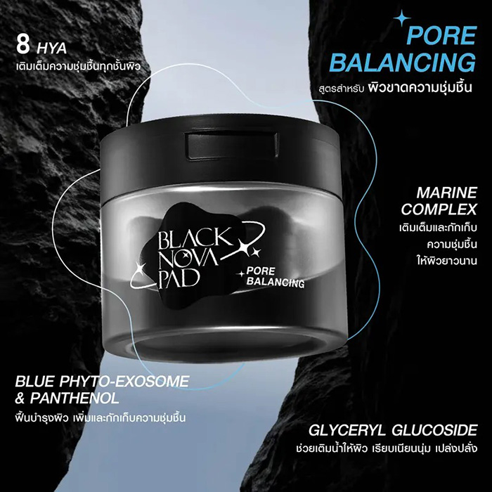 โทนเนอร์แพด MizuMi Black Nova Pad