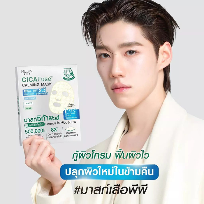 แผ่นมาส์กหน้า MizuMi CICAFuse Calming Mask