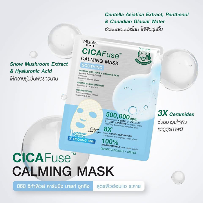 แผ่นมาส์กหน้า MizuMi CICAFuse Calming Mask