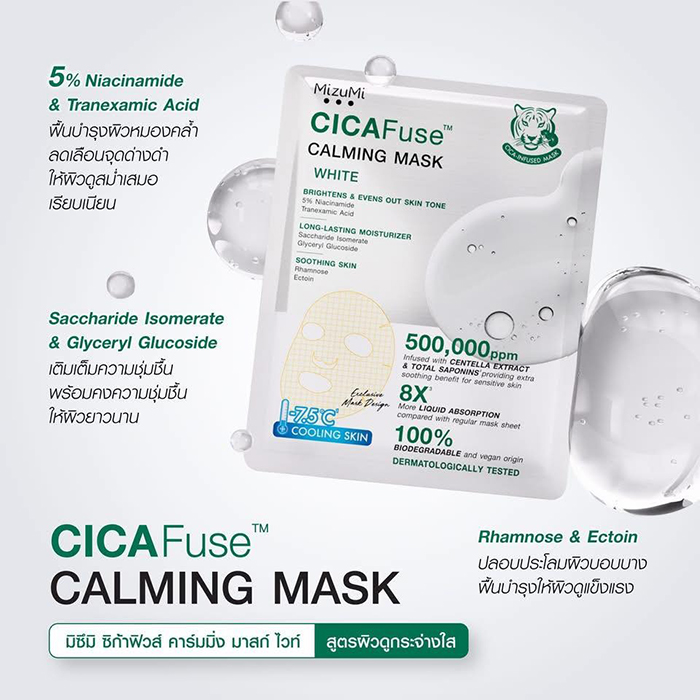แผ่นมาส์กหน้า MizuMi CICAFuse Calming Mask