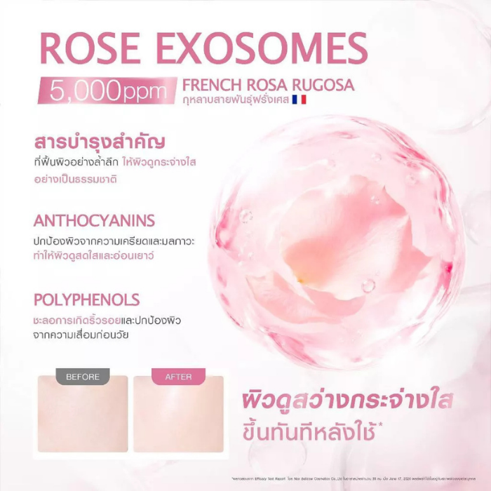 มาสก์ชมพู MizuMi EXOBright Pink Mask มาสก์ชมพู MizuMi EXOBright Pink Mask