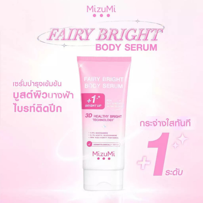 บอดี้เซรั่มผิวนางฟ้า MizuMi Fairy Bright Body Serum