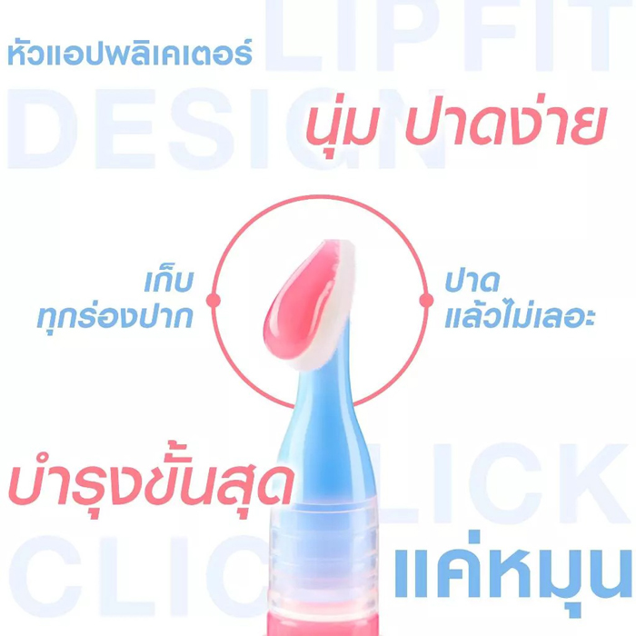 ลิปออยล์ MizuMi Lip Oil Serum