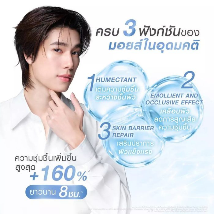คุณสมบัติของ MizuMi Moisture Barrier Balance Levels 1 คุณสมบัติของ MizuMi Moisture Barrier Balance Levels 1