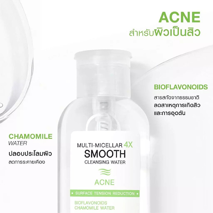 คลีนซิ่ง Mizumi Multi-Micellar 4X Smooth Cleansing Water Acne