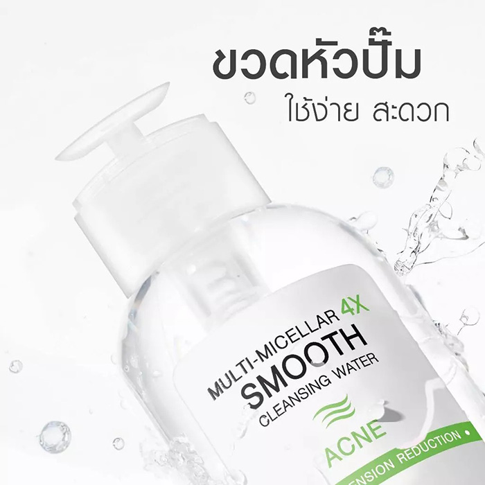 คลีนซิ่ง Mizumi Multi-Micellar 4X Smooth Cleansing Water Acne