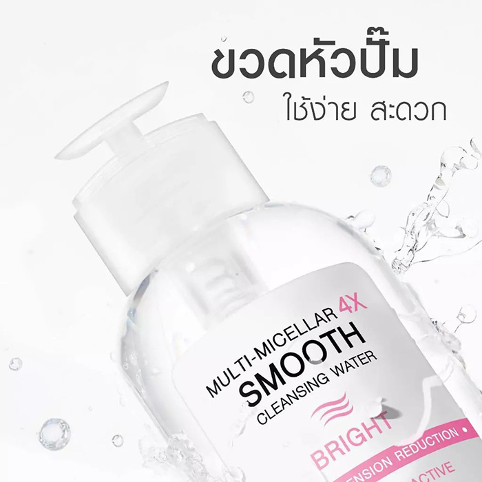 คลีนซิ่ง Mizumi Multi-Micellar 4X Smooth Cleansing Water Bright