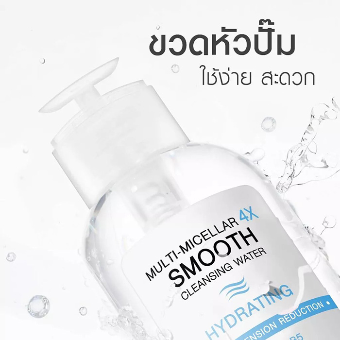 คลีนซิ่ง Mizumi Multi-Micellar 4X Smooth Cleansing Water Hydrating