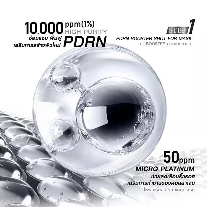 แผ่นมาส์กหน้า MizuMi PDRN Platinum Black Mask แผ่นมาส์กหน้า MizuMi PDRN Platinum Black Mask