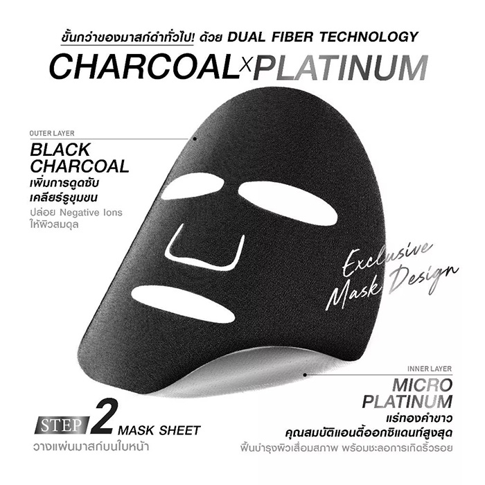 แผ่นมาส์กหน้า MizuMi PDRN Platinum Black Mask แผ่นมาส์กหน้า MizuMi PDRN Platinum Black Mask