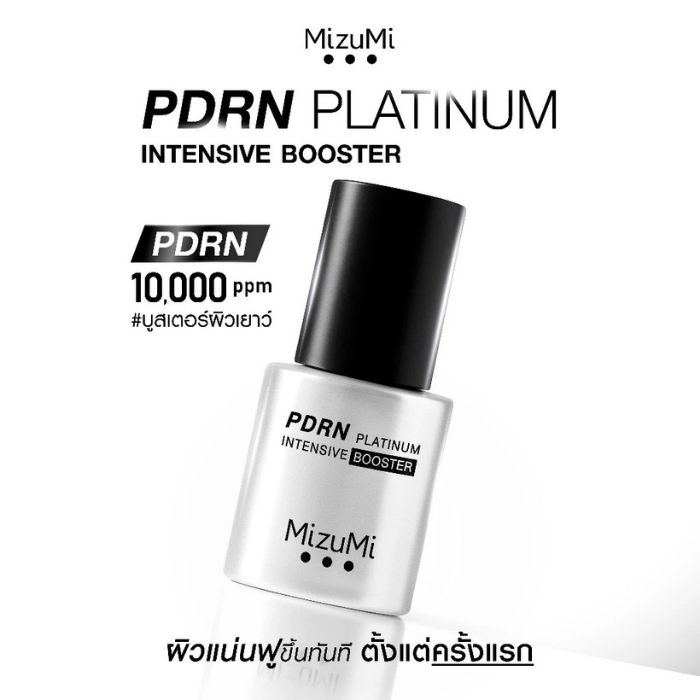 เซรั่ม MizuMi PDRN Platinum Intensive Booster เซรั่ม MizuMi PDRN Platinum Intensive Booster