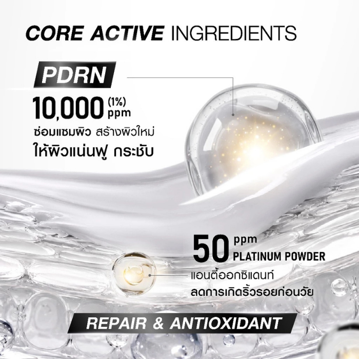 เซรั่ม MizuMi PDRN Platinum Intensive Booster เซรั่ม MizuMi PDRN Platinum Intensive Booster