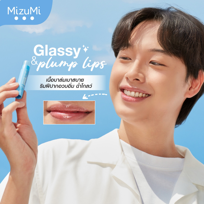 ลิปบาล์มกันแดด MizuMi Skincare UV Lip Glassy Balm