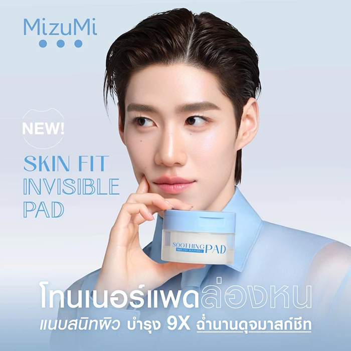 โทนเนอร์แพด MizuMi Skin Fit Invisible Pad