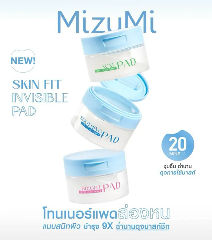 โทนเนอร์แพด MizuMi Skin Fit Invisible Pad