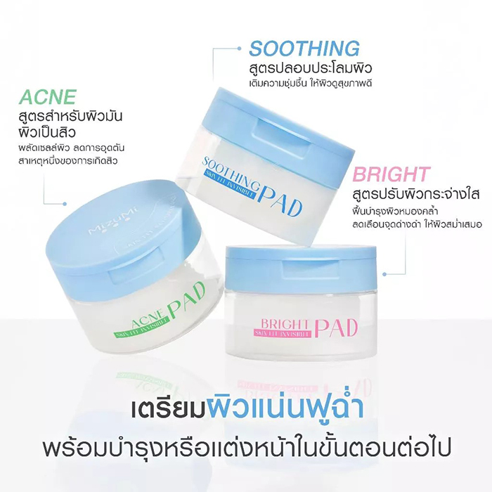 โทนเนอร์แพด MizuMi Skin Fit Invisible Pad