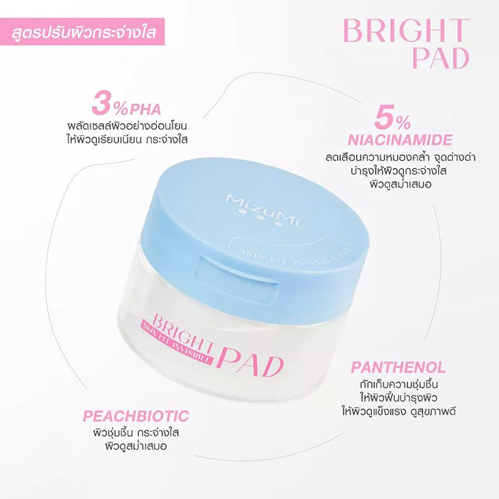โทนเนอร์แพด MizuMi Skin Fit Invisible Pad