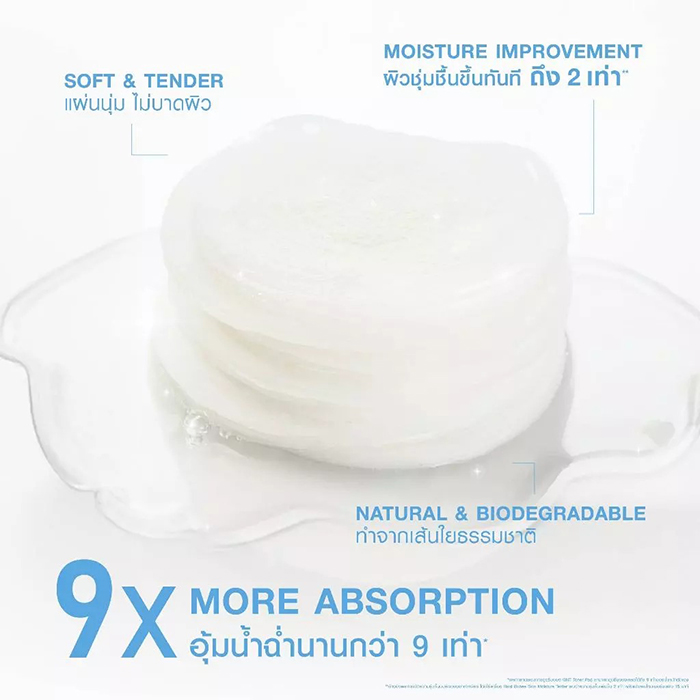 โทนเนอร์แพด MizuMi Skin Fit Invisible Pad