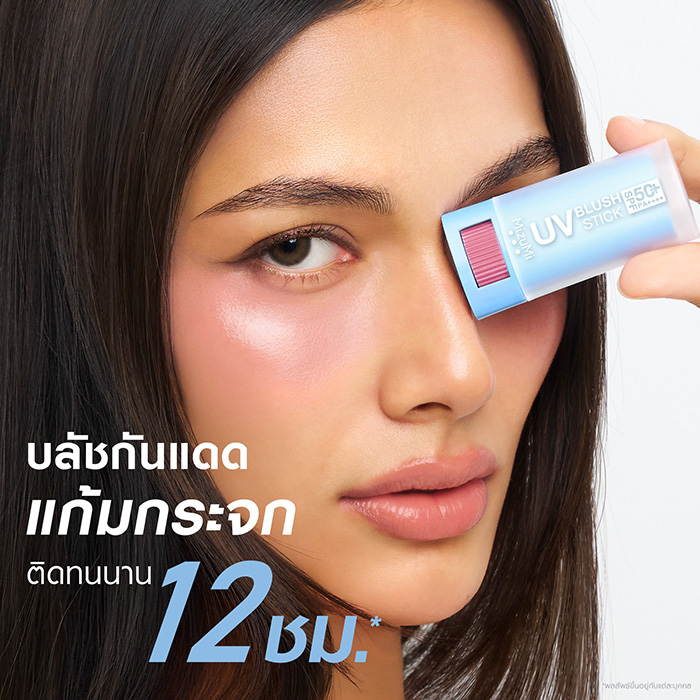 บลัชออน MizuMi UV Blush Stick SPF50+ PA++++ บลัชออน MizuMi UV Blush Stick SPF50+ PA++++