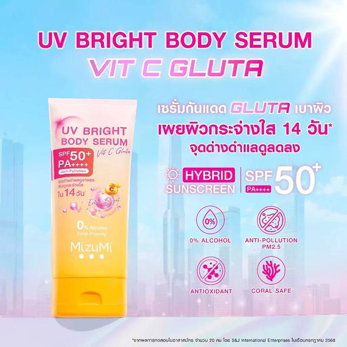 กันแดด MizuMi UV Bright Body Serum Vit C Gluta