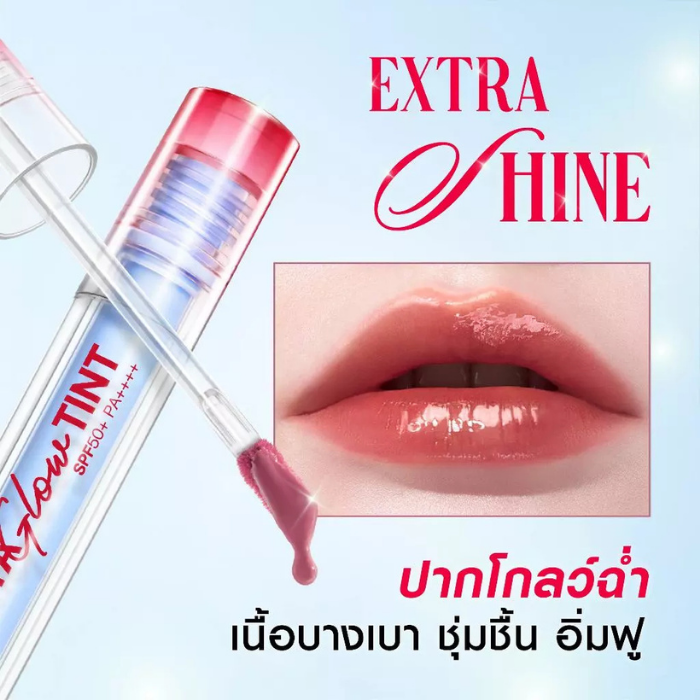 ลิปทินท์กันแดด MizuMi UV Hya Glow Tint SPF50+ PA++++ ลิปทินท์กันแดด MizuMi UV Hya Glow Tint SPF50+ PA++++