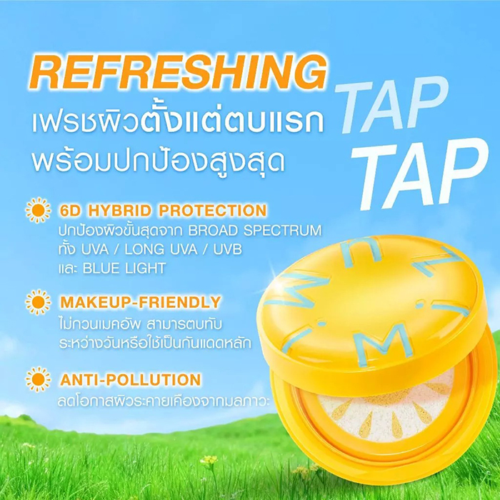 กันแดดตลับ MizuMi Waterful Sun Pact SPF50+PA++++