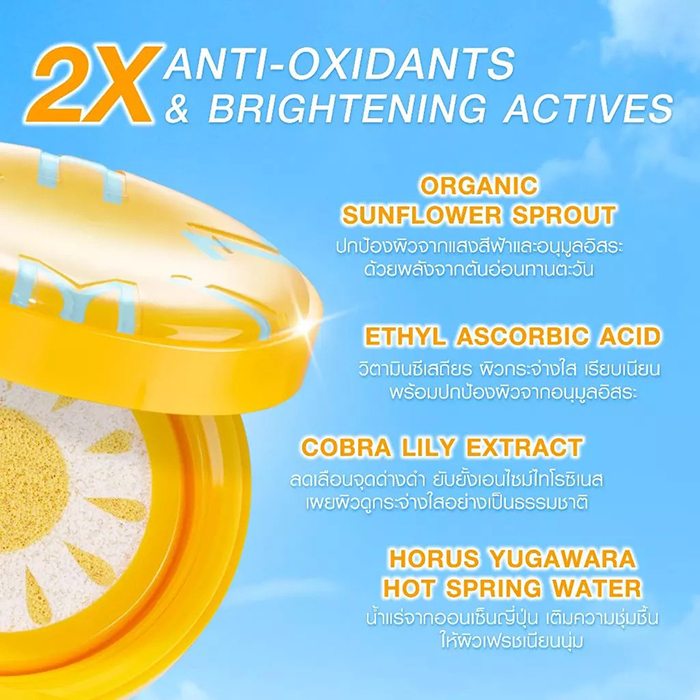 กันแดดตลับ MizuMi Waterful Sun Pact SPF50+PA++++