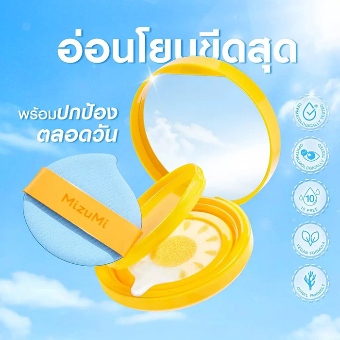 กันแดดตลับ MizuMi Waterful Sun Pact SPF50+PA++++
