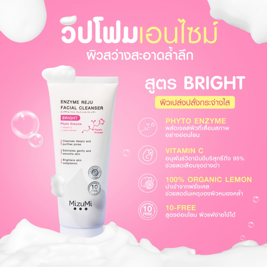 MizuMi Enzyme Reju Facial Cleanser Bright