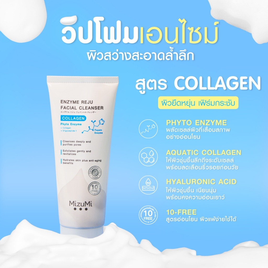 MizuMi Enzyme Reju Facial Cleanser Collagen